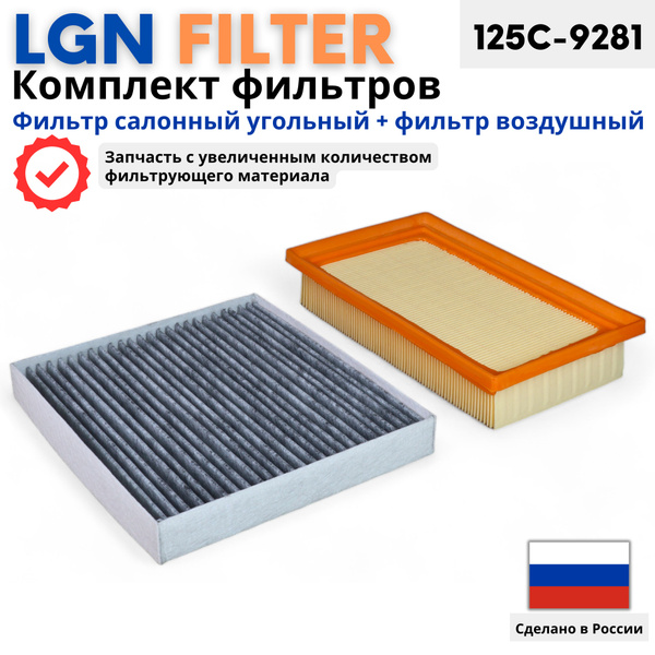 Комплект воздушный салонный фильтры КИА Рио 4, ХЕНДАЙ Солярис 2 // OEM ...