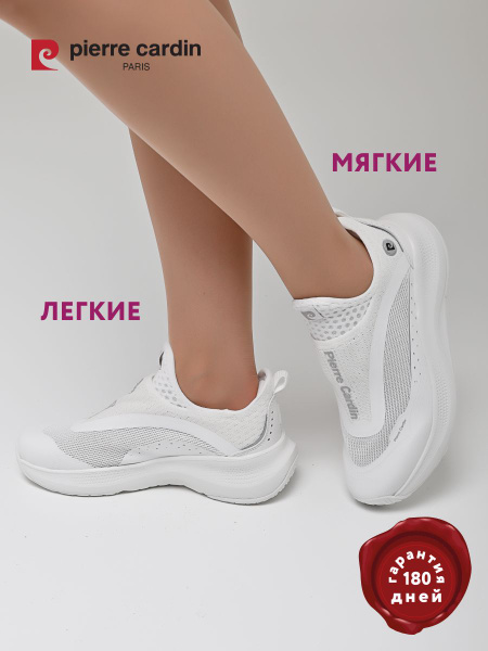 Кроссовки Pierre Cardin - купить с доставкой по выгодным ценам в ...
