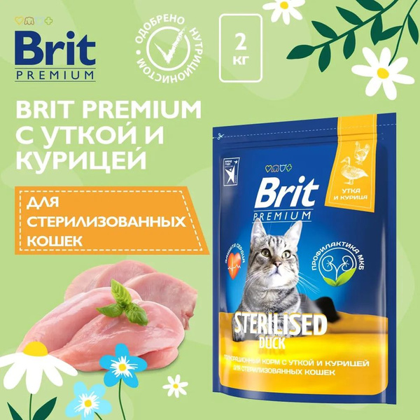 Сухой корм для стерилизованных кошек Brit Premium Cat Duck & Chicken с ...