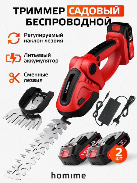 Homime power pro 12