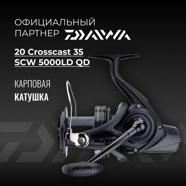 Катушка Daiwa Crosscast, Безынерционная, 5000, Передний фрикцион купить ...