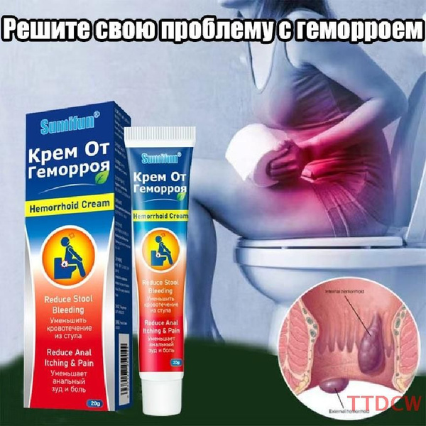 Крем от геморроя (от зуда/анальных трещин) 20 г - купить с доставкой по ...
