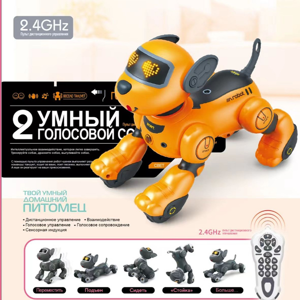 Интерактивная Робот Собака Акробат Дружок BG1536 V2 , управление ...