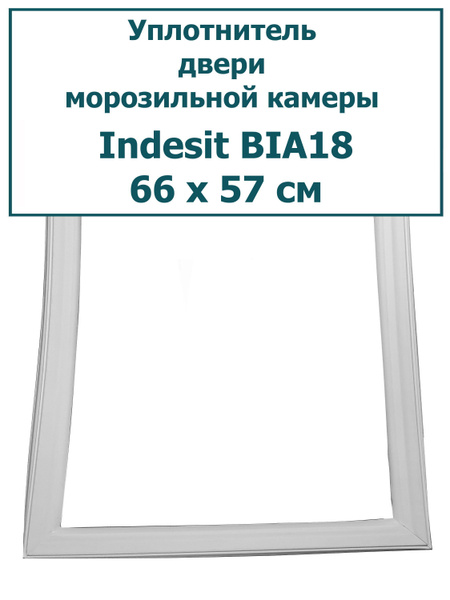 Уплотнитель (резинка) для двери морозильной камеры холодильника Indesit ...