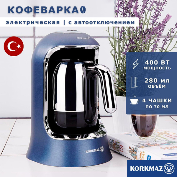 Кофеварка электрическая, кофемашина, турка для кофе, 280мл, Korkmaz ...