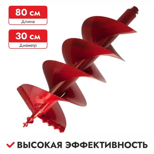 Оснастка для садовой техники Шнек двухзаходный для грунта DDE мотобура ...