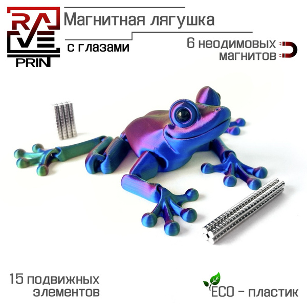 Магнитная лягушка с глазами радужная (хамелеон). Игрушка антистресс ...
