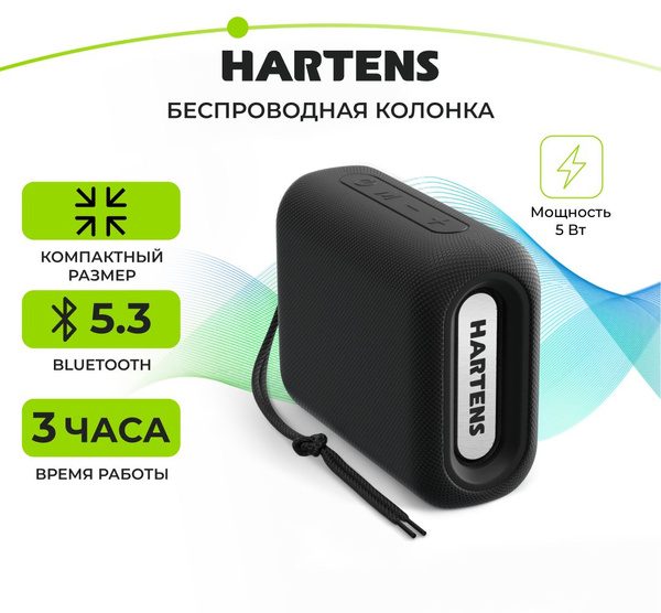 Беспроводная колонка Hartens HBS-1001 - купить по доступным ценам в ...