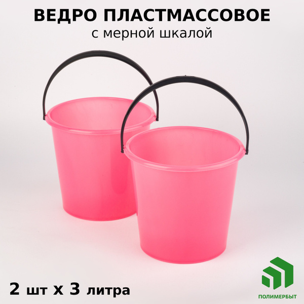 Ведро пластиковое пищевое 3 литра с мерной шкалой - купить по низкой ...