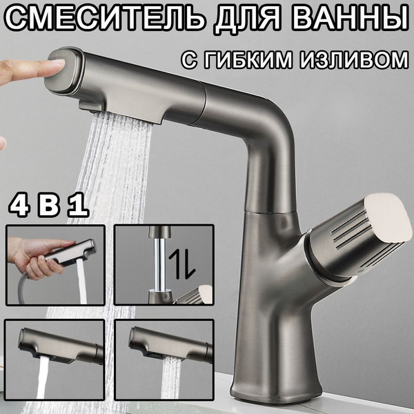 смеситель для ванны с душем, раковина с тумбой для ванной, смеситель ...