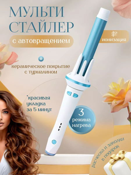 Плойка tc569243 - купить по доступным ценам в интернет-магазине OZON ...