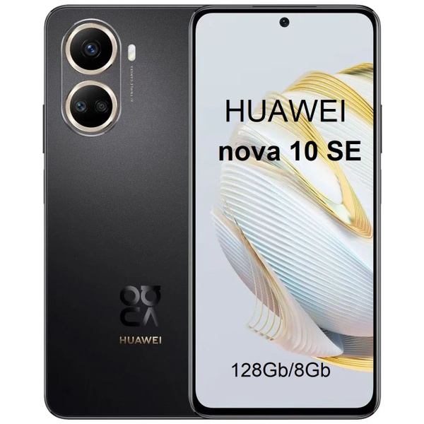 Смартфон HUAWEI nova 10 SE - купить по выгодной цене в интернет ...