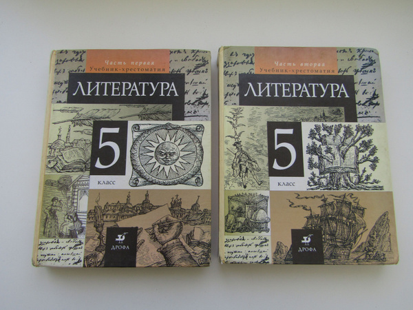 Литература. 5 класс. В 2 частях Комплект Учебник хрестоматия. Т ...