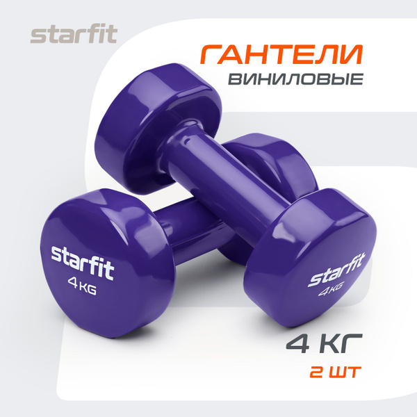 Гантели Starfit НаборГантели), 2 шт. по 4 кг, желтый - купить по ...
