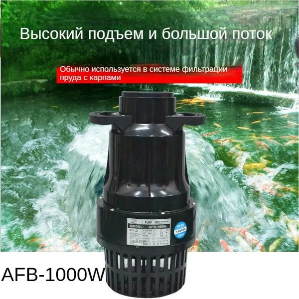 Характеристики Специальный водяной насос для крупнотоннажного пруда с ...