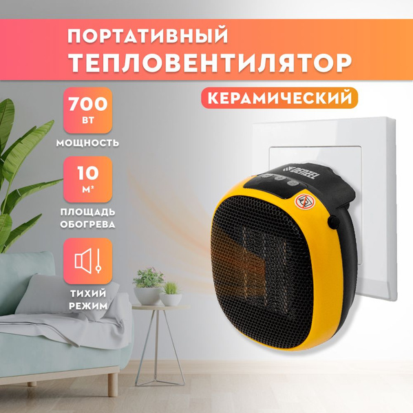 Вентилятор тепловой Denzel DTFC-700 с дисплеем 700 Wt керамический 220V ...