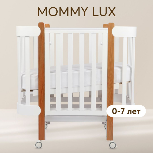 Кровать для новорожденных mommy lux