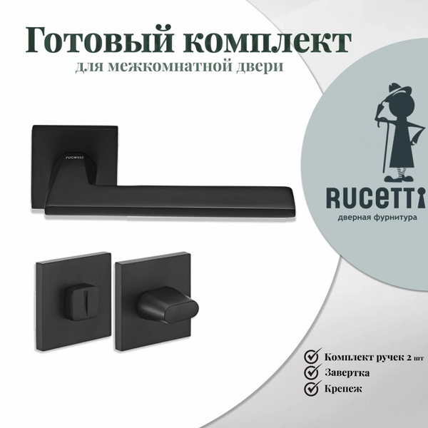 Готовый комплект для межкомнатных дверей RUCETTI RAP 30 SLIM-S BL с ...