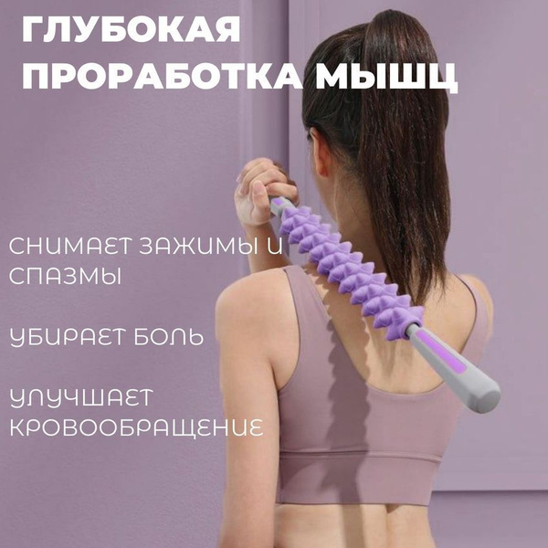 Антицеллюлитный массажер для тела ручной, скалка ролик для массажа ...