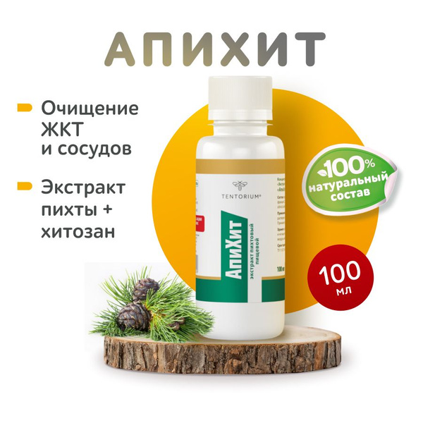 Экстракт пихтовый "АпиХит" Тенториум, 100 мл купить на OZON по низкой ...
