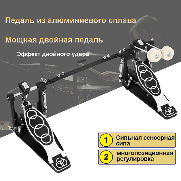 Педаль для бас-барабана - купить с доставкой по выгодным ценам в ...