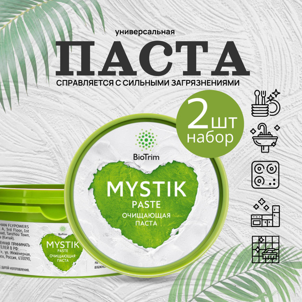 Универсальная чистящая паста мистик набор из 2-х штук - купить с ...