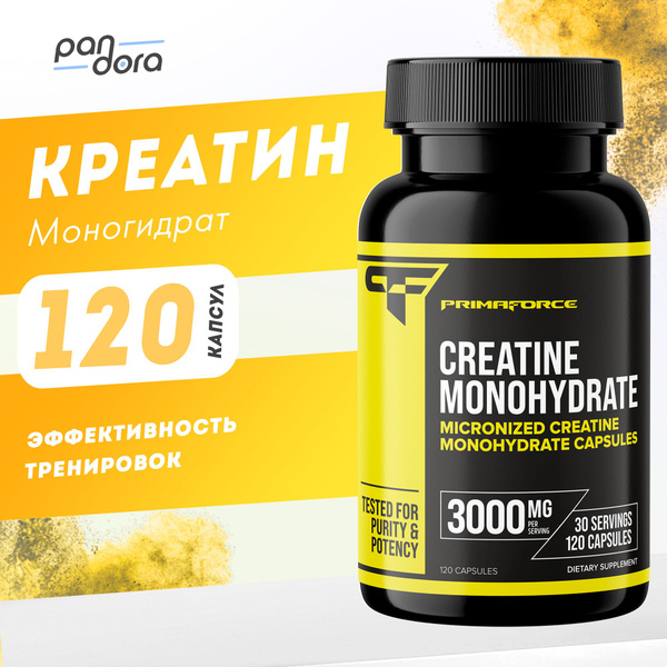 Креатин Моногидрат Primaforce 3000мг 120кап - купить с доставкой по ...