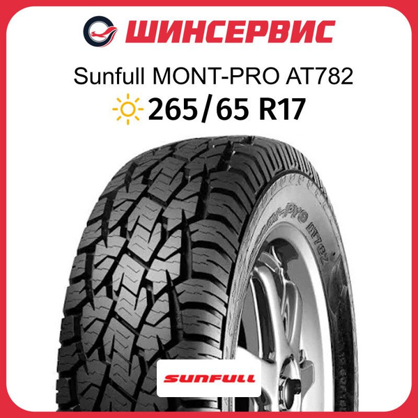 Шины для внедорожника SUNFULL 265/65 17 Лето Нешипованные - купить в ...