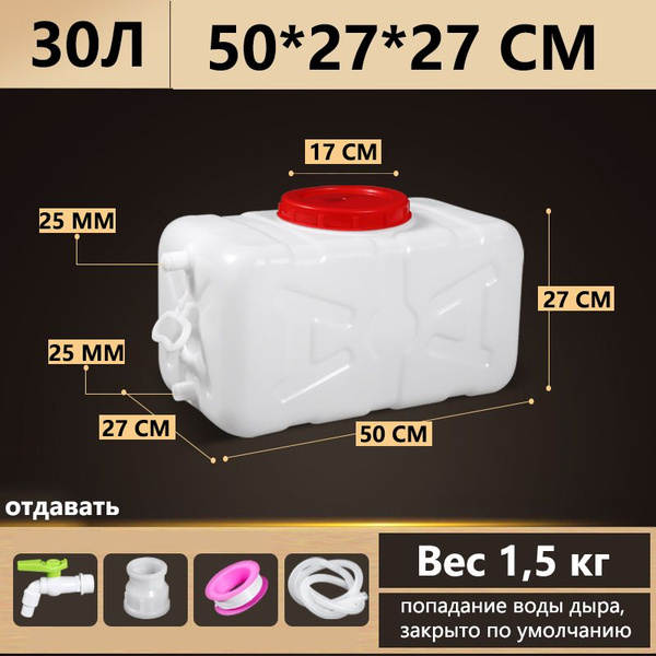 Горизонтальная бочка садовая для воды, Пластиковая, с краном и крышкой ...