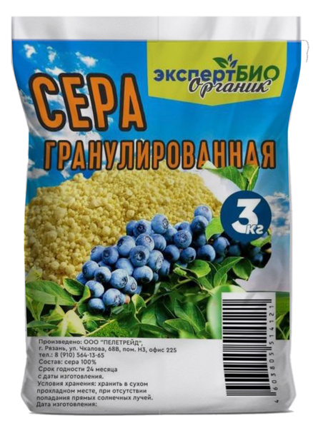 Сера гранулированная для гортензии и голубики, удобрения для растений ...
