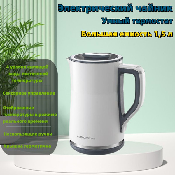 Купить электрический чайник Morphy Richards Morphy Richards-MR6070 ...