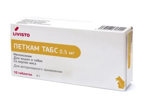 Петкам таблетки для кошек и собак противовоспалительные 0,5 мг, 10 ...