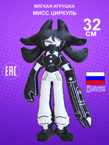 Школа мисс циркуль картинки