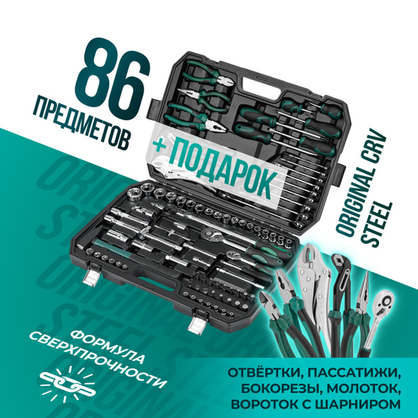 Набор инструментов для дома в чемодане, набор инструментов для ...