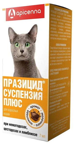 Празицид для кошек суспензия