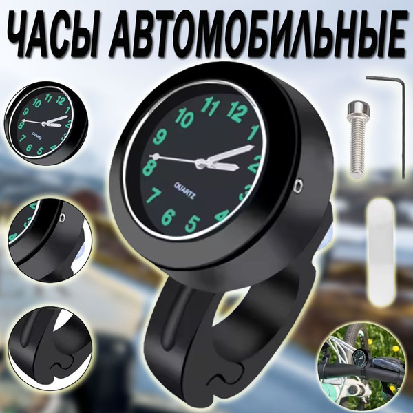 Часы на кронштейне руля мотоцикла/ночное видение 43*43MM,для руля от 22 ...