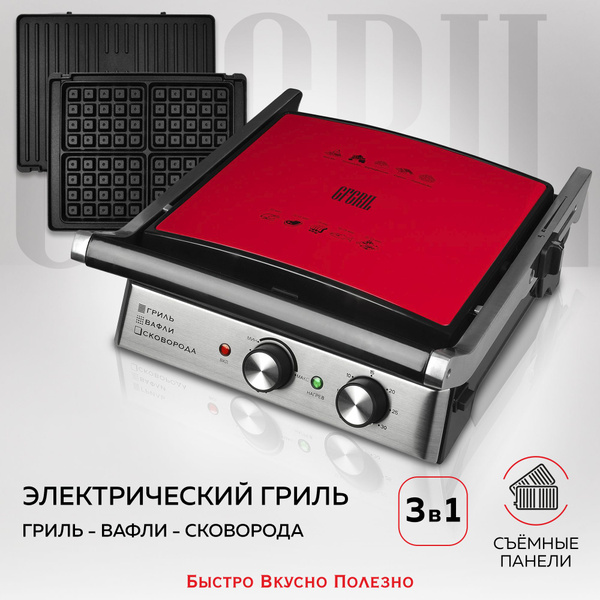 Гриль электрический GFGRIL GF-185 с 3 видами съемных панелей купить на ...