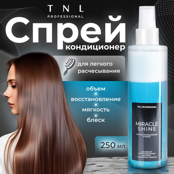 Двухфазный спрей кондиционер для волос профессиональный TNL ...