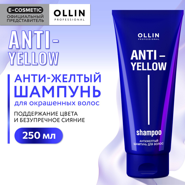 OLLIN PROFESSIONAL Шампунь для волос ANTI-YELLOW нейтрализатор желтизны ...