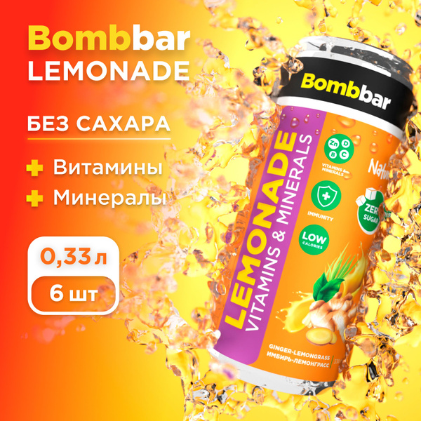 Bombbar Низкокалорийный лимонад без сахара с витаминами "Имбирь и ...