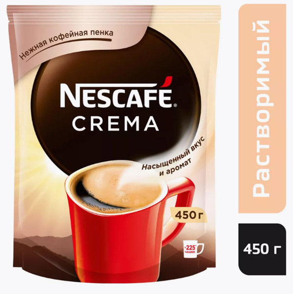НОВИНКА Кофе NESCAFE Classic Crema 450гр х 1шт , растворимый, нескафе ...