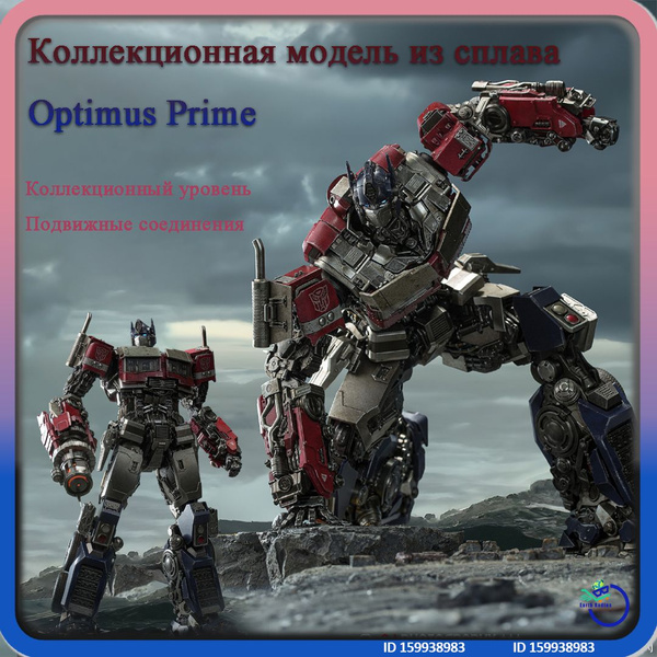 THREEZERO игрушка оптимус прайм, Трансформеры 2,коллекционная статуя ...