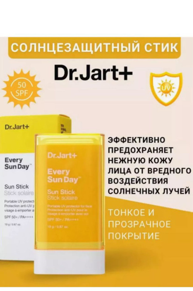 Солнцезащитный стик Every Sun Day - купить с доставкой по выгодным ...