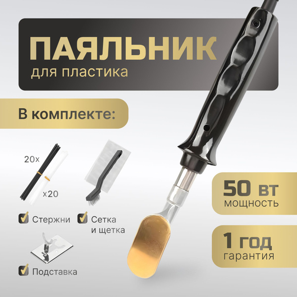 Паяльник Sumsour по низкой цене с доставкой в интернет-магазине OZON ...