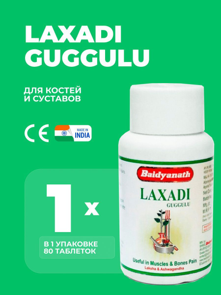 Лакшади Гуггул Байдьянатх Lakshadi Guggul 80 таб купить на OZON по ...