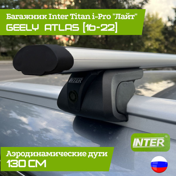 Багажник на крышу Inter TITAN i-Pro "Лайт" на интегрированные рейлинги ...