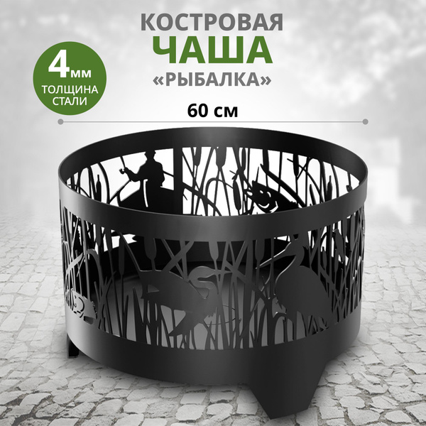 Костровая чаша WoodMebEco Костровые чаши - купить по доступным ценам в ...