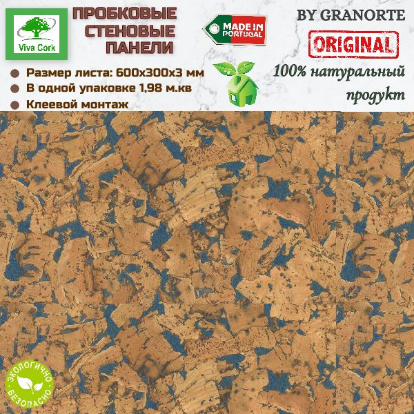 Пробковые панели для стен купить по выгодной цене в интернет-магазине ...