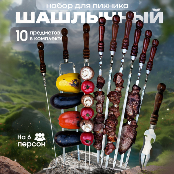 Шампура для мангала с деревянной ручкой БШ_40см купить на OZON по ...