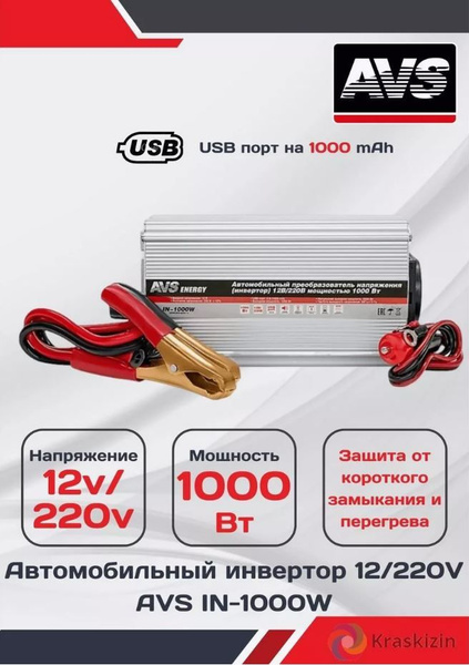 Преобразователь напряжения в машину 12 220V купить по выгодной цене в ...